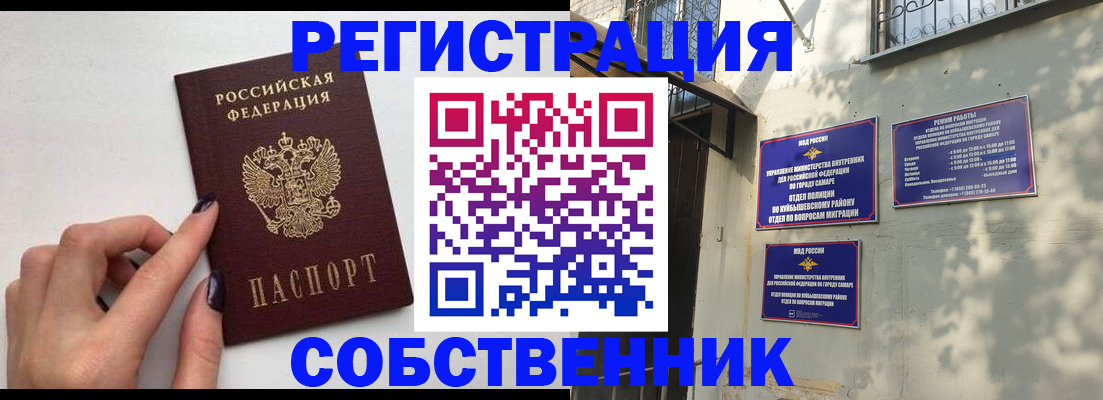 прописка для работы в Кандалакше